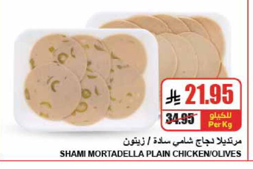 available at A Market in KSA, Saudi Arabia, Saudi - Riyadh