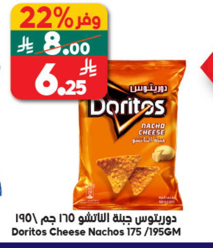 available at Dukan in KSA, Saudi Arabia, Saudi - Jeddah