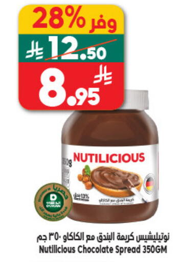 available at Dukan in KSA, Saudi Arabia, Saudi - Jeddah