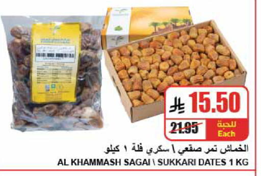 available at A Market in KSA, Saudi Arabia, Saudi - Riyadh