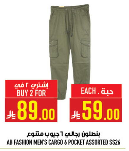 available at Abraj Hypermarket in KSA, Saudi Arabia, Saudi - Mecca