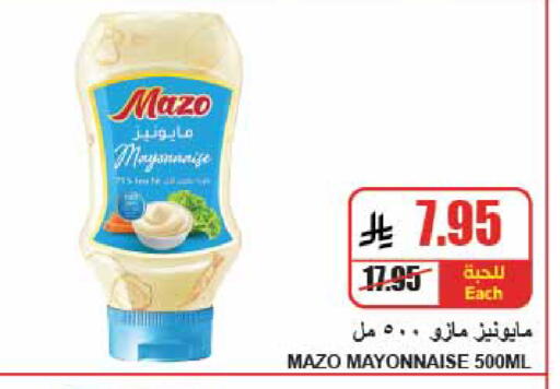 available at A Market in KSA, Saudi Arabia, Saudi - Riyadh