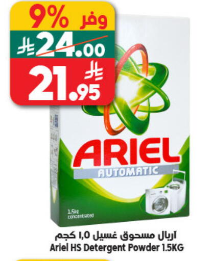 available at Dukan in KSA, Saudi Arabia, Saudi - Jeddah