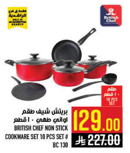 available at أبراج هايبر ماركت in مملكة العربية السعودية, السعودية, سعودية - مكة المكرمة