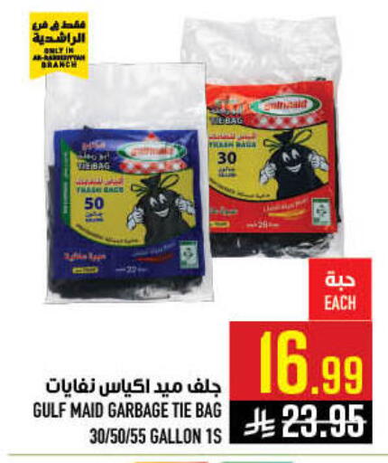 available at أبراج هايبر ماركت in مملكة العربية السعودية, السعودية, سعودية - مكة المكرمة