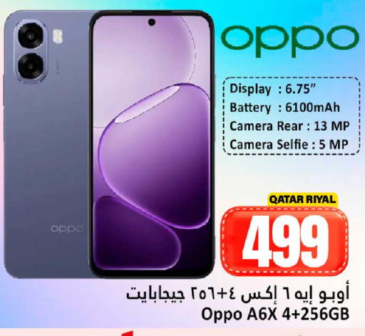 available at دانة هايبرماركت in قطر - الشمال