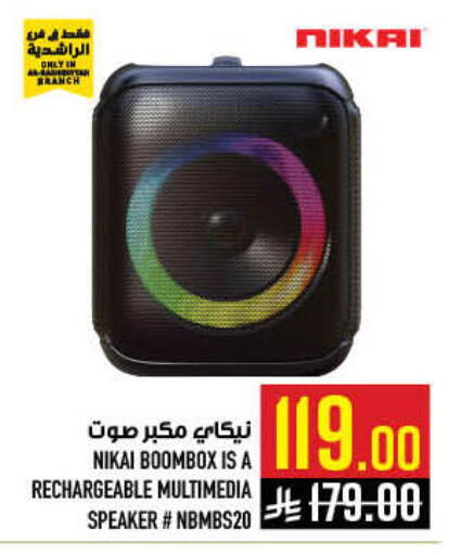 available at أبراج هايبر ماركت in مملكة العربية السعودية, السعودية, سعودية - مكة المكرمة