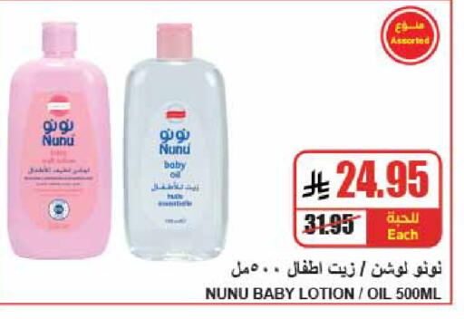 available at A Market in KSA, Saudi Arabia, Saudi - Riyadh