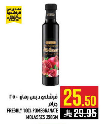 Pomegranate available at أبراج هايبر ماركت in مملكة العربية السعودية, السعودية, سعودية - مكة المكرمة