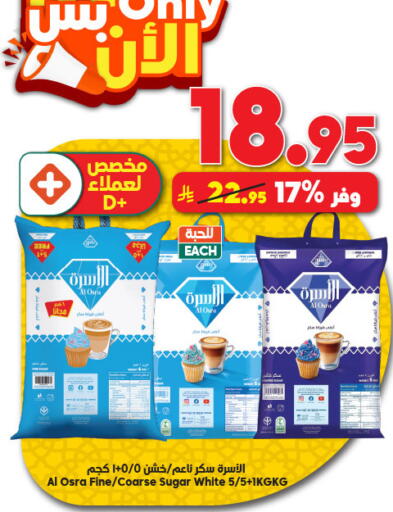 available at Dukan in KSA, Saudi Arabia, Saudi - Jeddah
