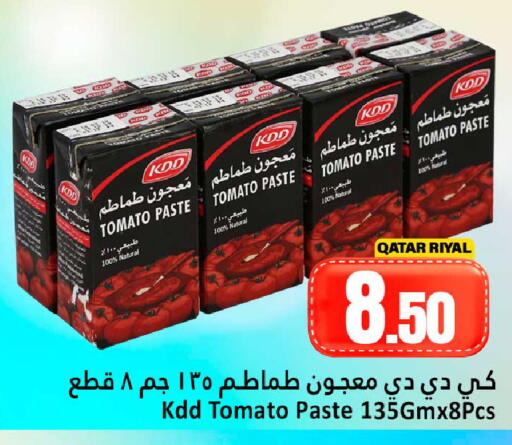 available at دانة هايبرماركت in قطر - الشمال