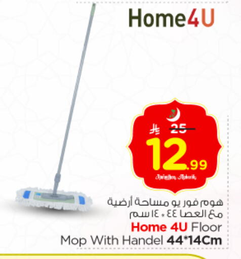 available at Nesto in KSA, Saudi Arabia, Saudi - Riyadh