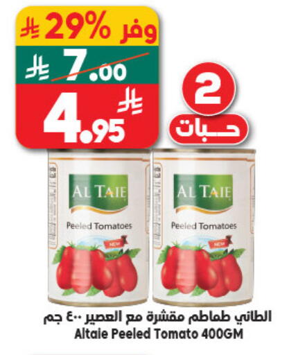 Tomato available at Dukan in KSA, Saudi Arabia, Saudi - Jeddah