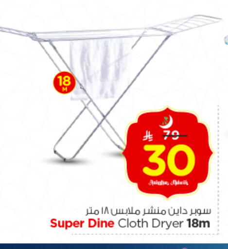 available at Nesto in KSA, Saudi Arabia, Saudi - Riyadh