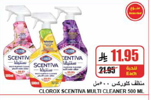 available at A Market in KSA, Saudi Arabia, Saudi - Riyadh