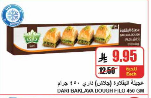 available at A Market in KSA, Saudi Arabia, Saudi - Riyadh
