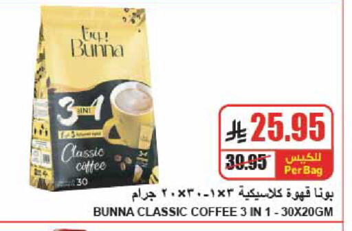 available at A Market in KSA, Saudi Arabia, Saudi - Riyadh