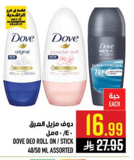 available at أبراج هايبر ماركت in مملكة العربية السعودية, السعودية, سعودية - مكة المكرمة