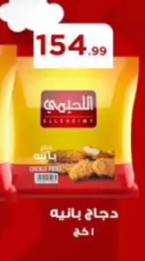 available at المحلاوي ستورز in Egypt - القاهرة