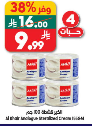 available at Dukan in KSA, Saudi Arabia, Saudi - Jeddah
