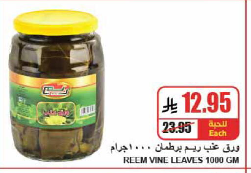 available at A Market in KSA, Saudi Arabia, Saudi - Riyadh