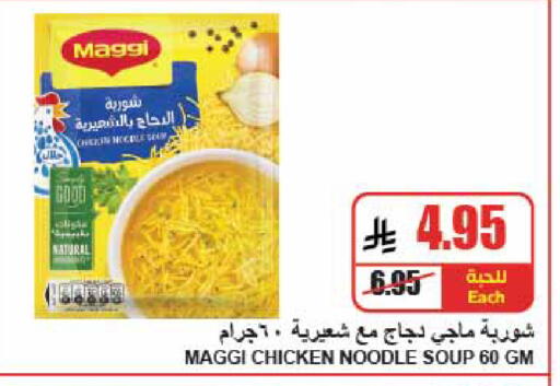 available at A Market in KSA, Saudi Arabia, Saudi - Riyadh