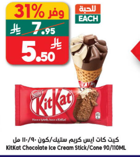 available at Dukan in KSA, Saudi Arabia, Saudi - Jeddah