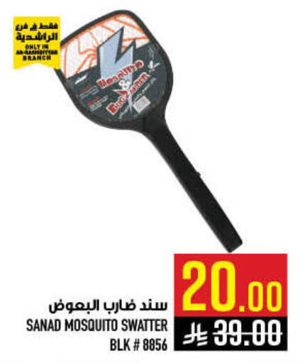 available at Abraj Hypermarket in KSA, Saudi Arabia, Saudi - Mecca