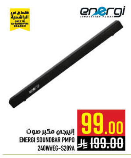 available at أبراج هايبر ماركت in مملكة العربية السعودية, السعودية, سعودية - مكة المكرمة