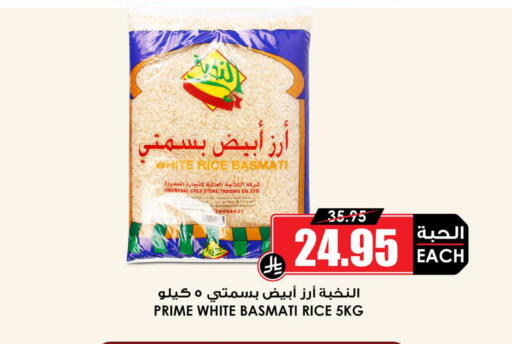available at Prime Supermarket in KSA, Saudi Arabia, Saudi - Khamis Mushait
