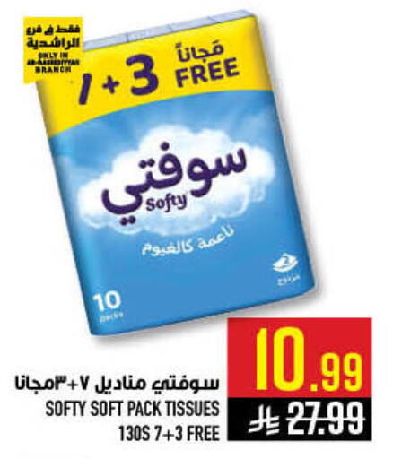 available at Abraj Hypermarket in KSA, Saudi Arabia, Saudi - Mecca