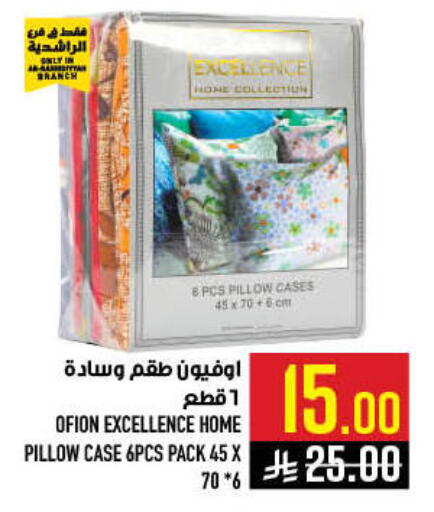 available at أبراج هايبر ماركت in مملكة العربية السعودية, السعودية, سعودية - مكة المكرمة