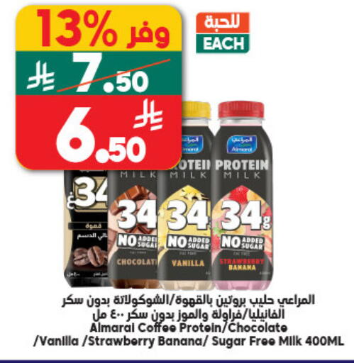 Banana Strawberry Vanilla available at Dukan in KSA, Saudi Arabia, Saudi - Medina