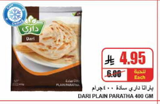 available at A Market in KSA, Saudi Arabia, Saudi - Riyadh