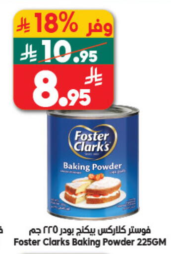 available at Dukan in KSA, Saudi Arabia, Saudi - Jeddah