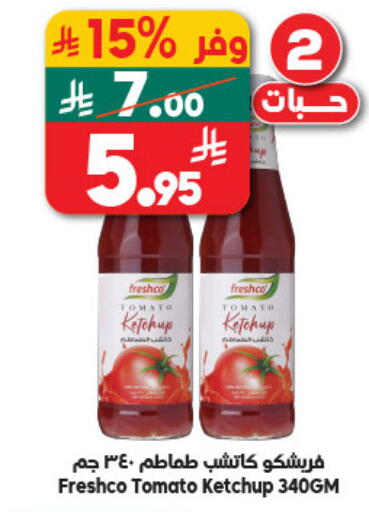available at Dukan in KSA, Saudi Arabia, Saudi - Jeddah