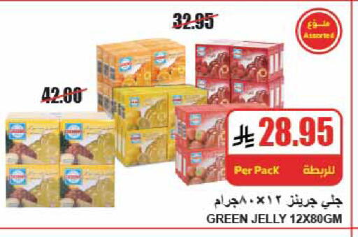 available at A Market in KSA, Saudi Arabia, Saudi - Riyadh