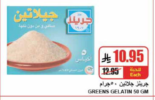 available at A Market in KSA, Saudi Arabia, Saudi - Riyadh