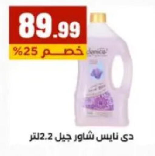 available at المحلاوي ستورز in Egypt - القاهرة