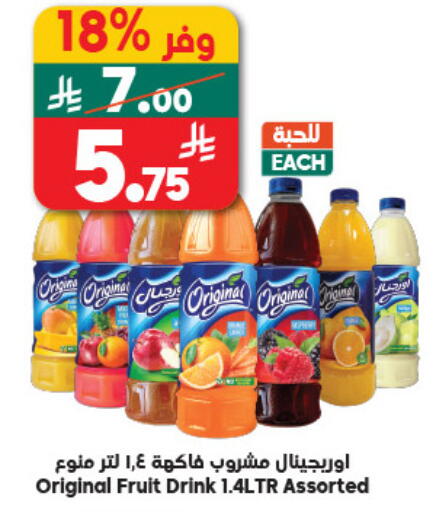 available at Dukan in KSA, Saudi Arabia, Saudi - Jeddah