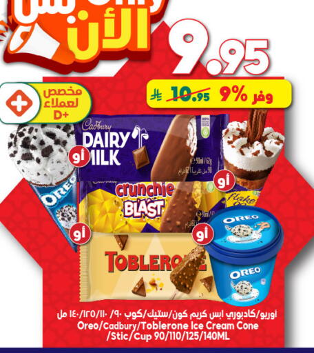 available at Dukan in KSA, Saudi Arabia, Saudi - Jeddah