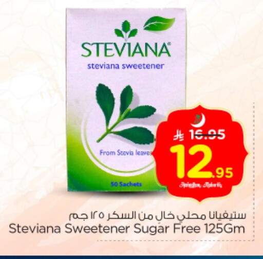 available at Nesto in KSA, Saudi Arabia, Saudi - Riyadh