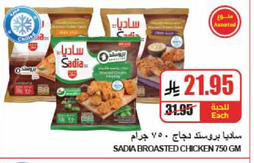 available at A Market in KSA, Saudi Arabia, Saudi - Riyadh