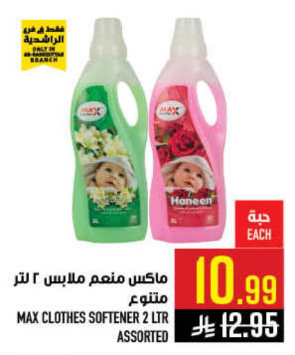 available at أبراج هايبر ماركت in مملكة العربية السعودية, السعودية, سعودية - مكة المكرمة