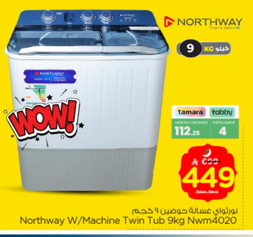 available at Nesto in KSA, Saudi Arabia, Saudi - Riyadh