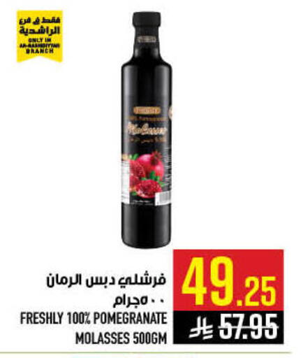 Pomegranate available at أبراج هايبر ماركت in مملكة العربية السعودية, السعودية, سعودية - مكة المكرمة