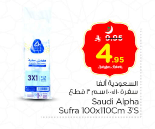 available at نستو in مملكة العربية السعودية, السعودية, سعودية - الرياض