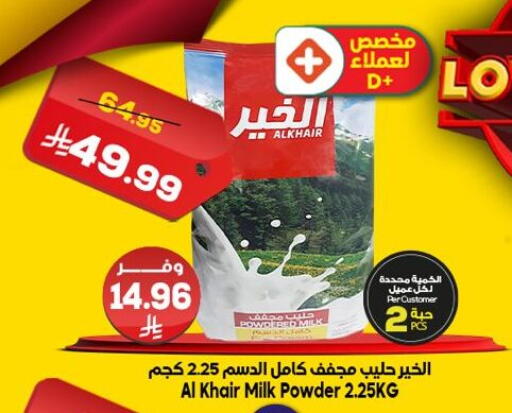 available at Dukan in KSA, Saudi Arabia, Saudi - Medina