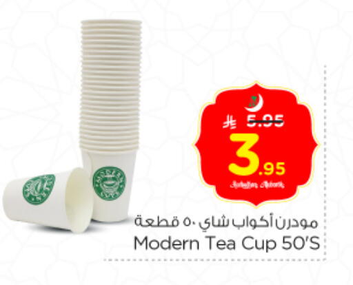 available at Nesto in KSA, Saudi Arabia, Saudi - Riyadh