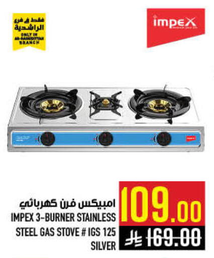 available at أبراج هايبر ماركت in مملكة العربية السعودية, السعودية, سعودية - مكة المكرمة